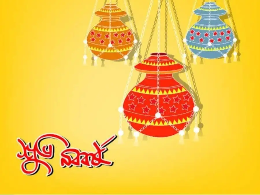 শুভ নববর্ষের ছবি