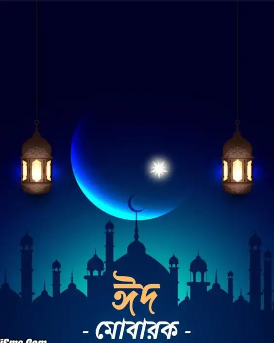 eid mubarak picture