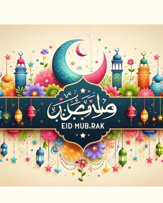 ঈদ মোবারক পিক