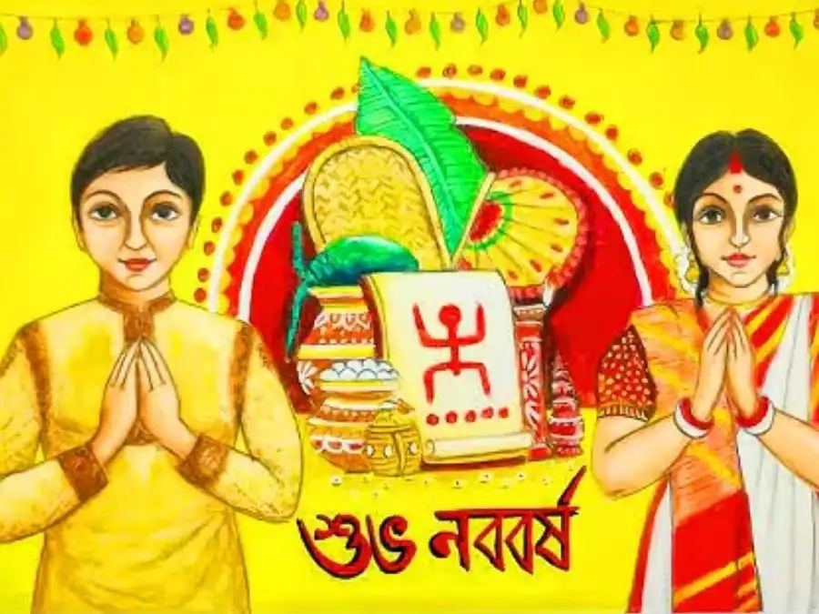শুভ নববর্ষের ছবি