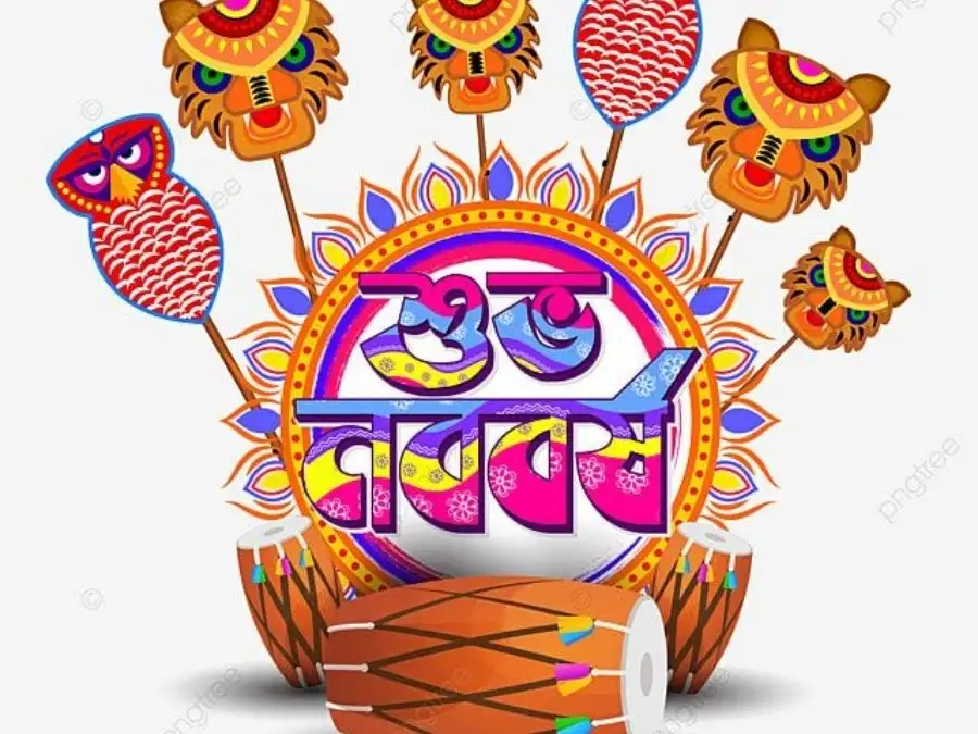 শুভ নববর্ষের ছবি