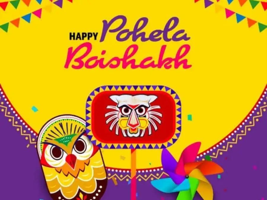 শুভ নববর্ষের ছবি