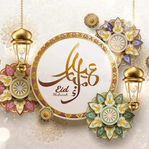 ঈদ মোবারক ফটো
