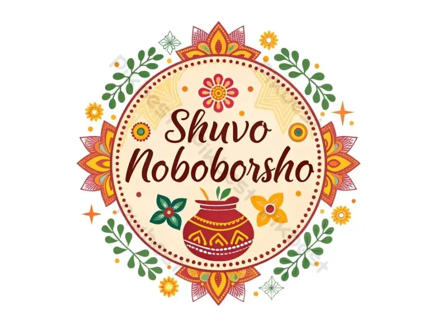 শুভ নববর্ষের ছবি