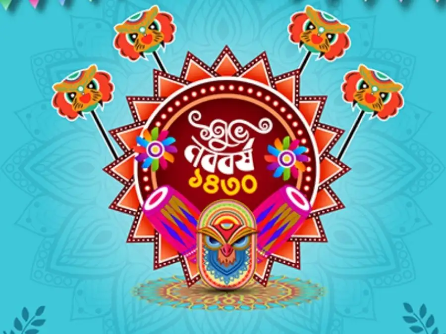 শুভ নববর্ষের ছবি