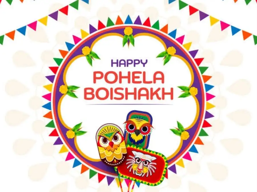 শুভ নববর্ষের ছবি