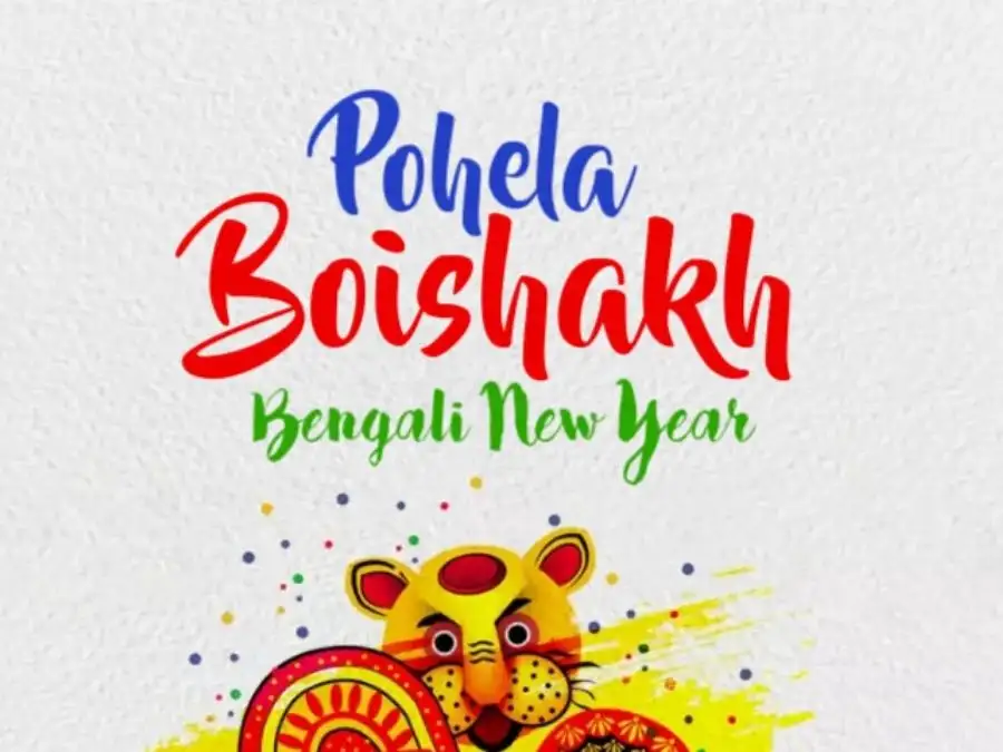 শুভ নববর্ষের ছবি