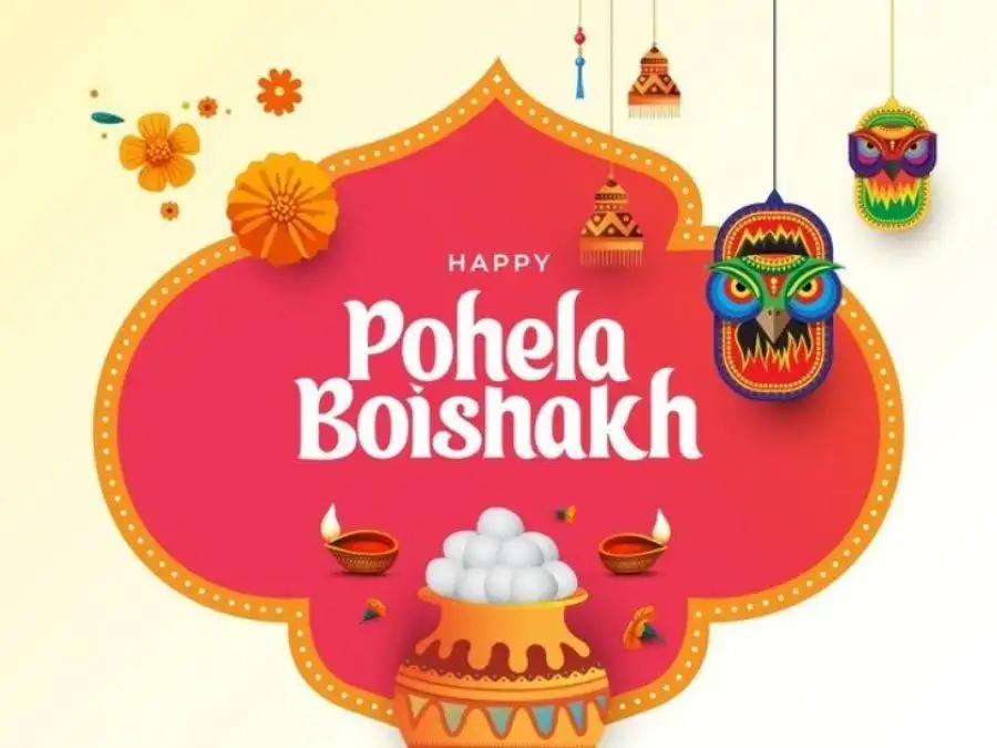 শুভ নববর্ষের ছবি