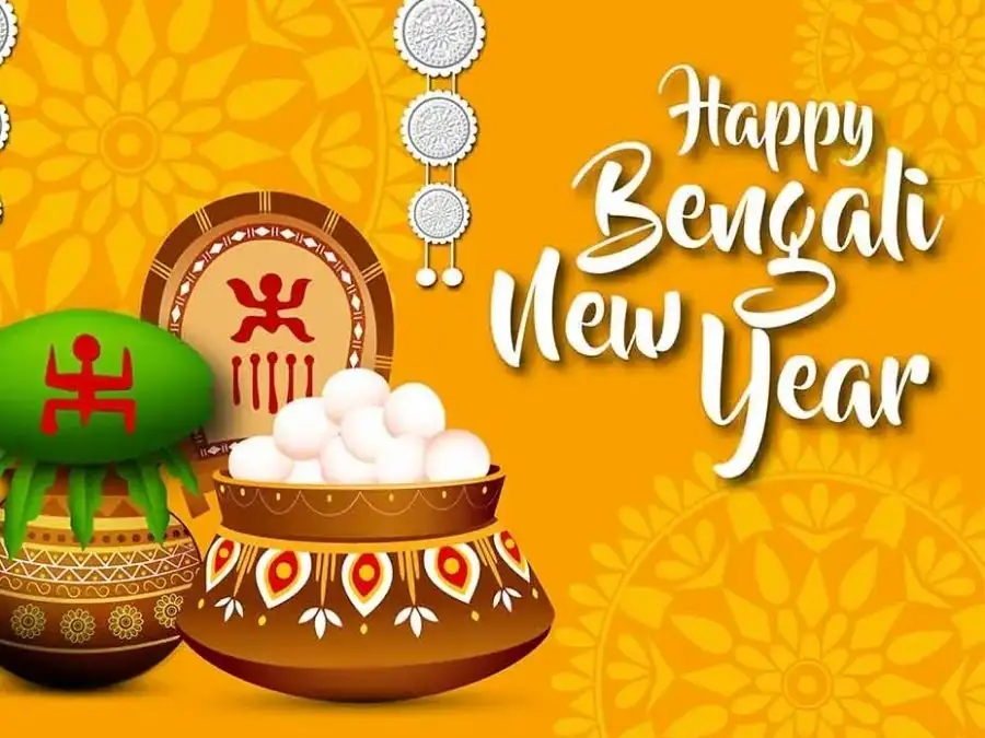 শুভ নববর্ষের ছবি