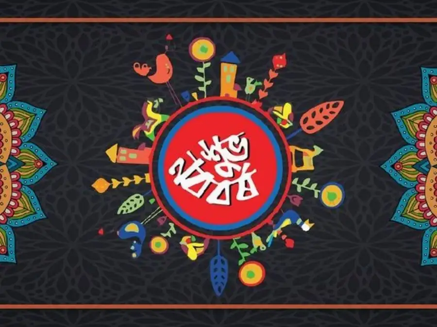 শুভ নববর্ষের ছবি