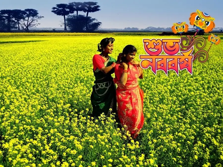 শুভ নববর্ষের ছবি