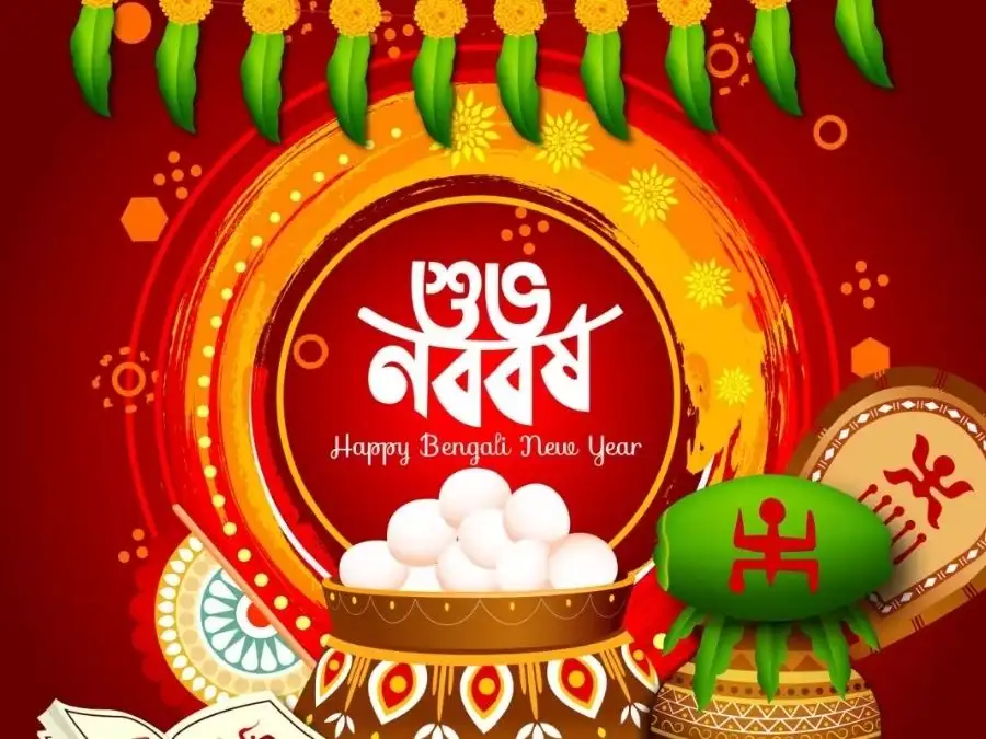 শুভ নববর্ষের ছবি