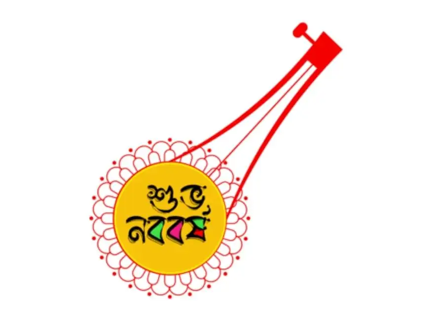 শুভ নববর্ষের ছবি