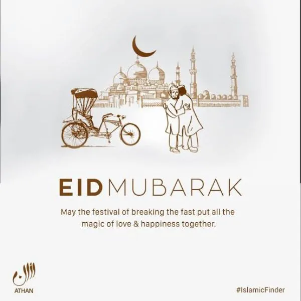 ঈদ মোবারক পিক