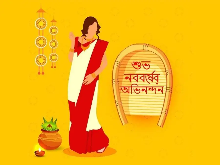 শুভ নববর্ষের ছবি