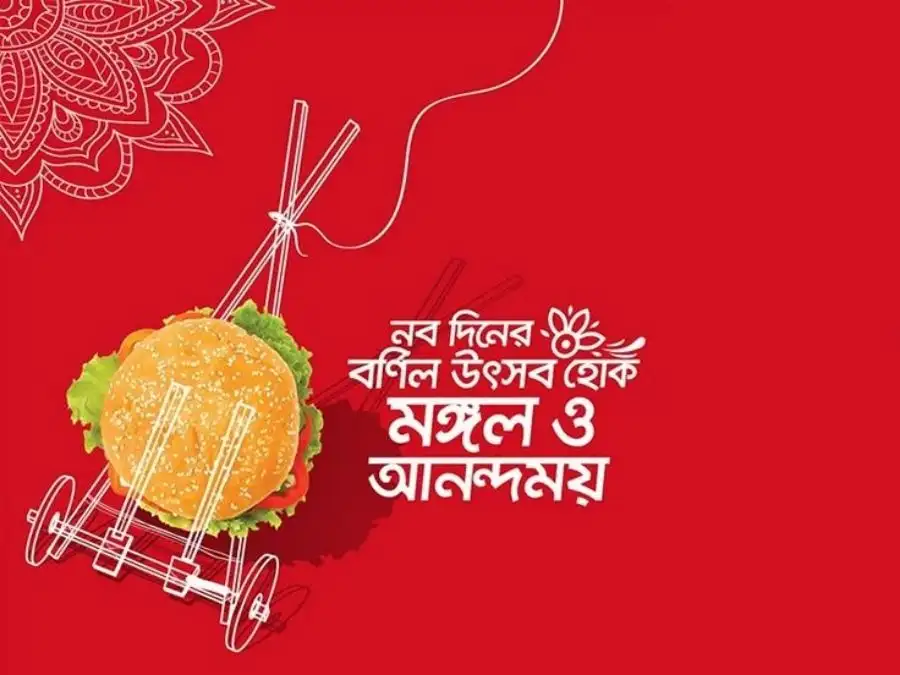 শুভ নববর্ষের ছবি
