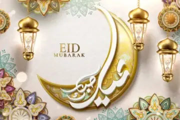 300 eid mubarak pic | ঈদ মোবারক পিক | ঈদ উল আযহা – 2025