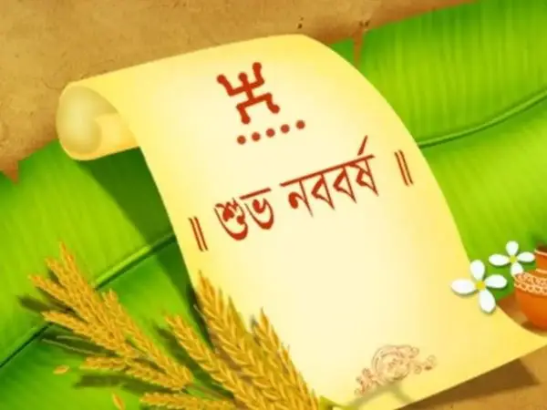 350 শুভ নববর্ষের ছবি – 2025